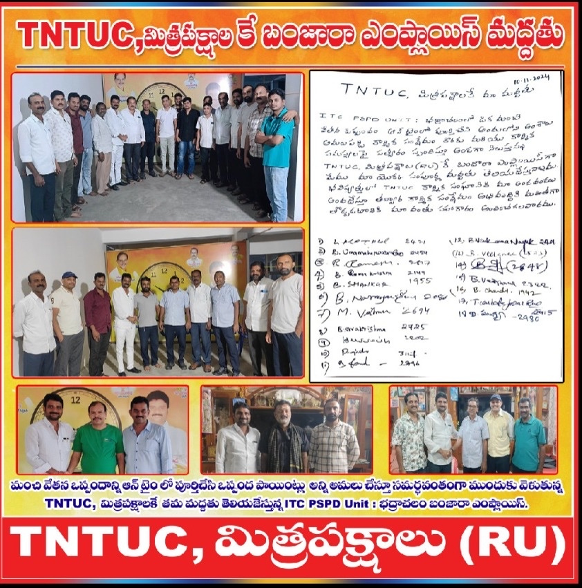 TNTUC, à°®à°¿à°¤à±à°°à°ªà°•à±à°·à°¾à°² à°•à±‡ à°¬à°‚à°œà°¾à°°à°¾ à°Žà°‚à°ªà±à°²à°¾à°¯à°¿à°¸à± à°®à°¦à±à°¦à°¤à±ðŸ‘†.